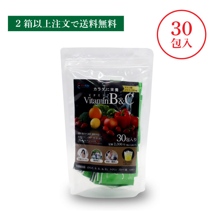 ビタミンB&C 30包入【2箱以上購入で送料無料】