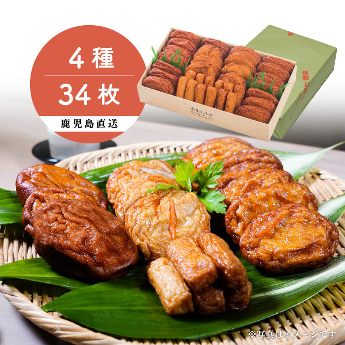 あげ丸様 たっぷりつけあげセット さつま揚げ ギフト 贈り物 まるこう