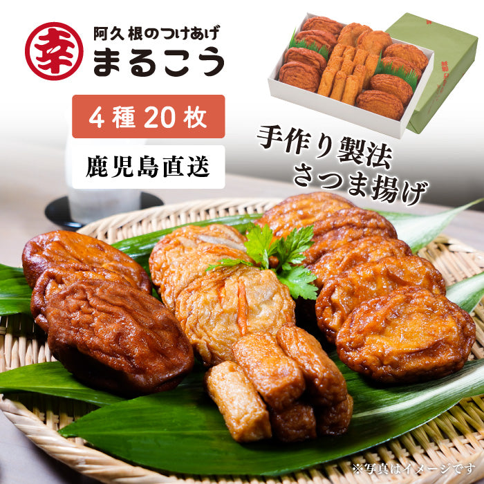 さつまあげ 61-hss-002_01.jpg?