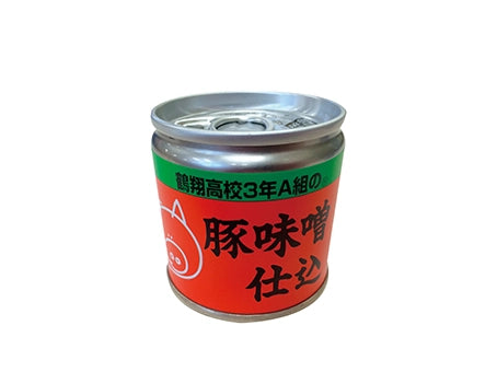 鶴翔高校3年A組 豚味噌仕込み100g
