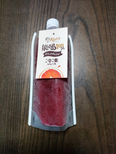 【送料込】【冷凍便】ブラッドオレンジジュース(ストレート)10本セット