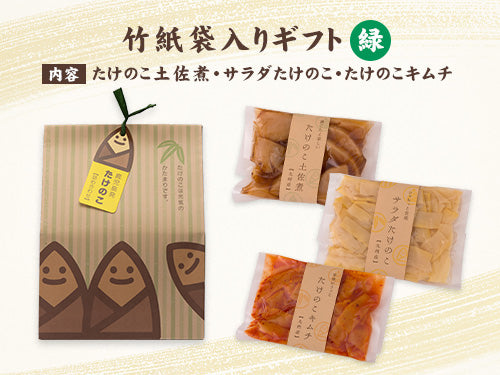竹紙袋入りギフト緑 上野食品