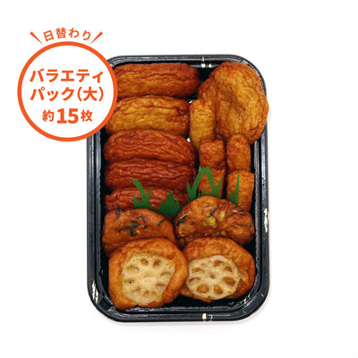 バラエティパック大
