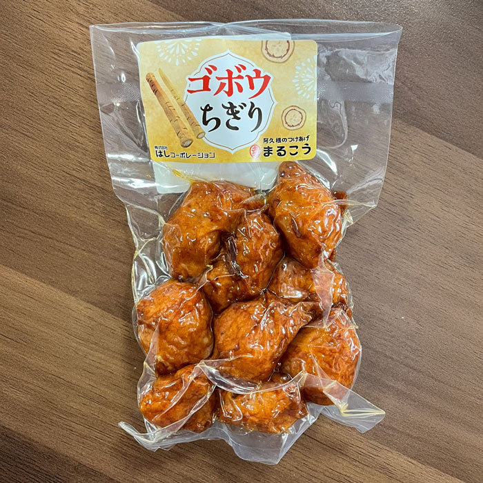 ゴボウちぎり 真空