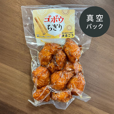 ゴボウちぎり