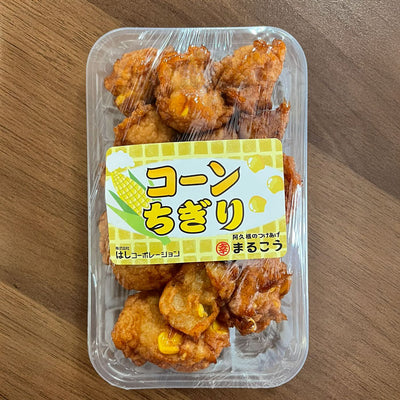 コーンちぎり
