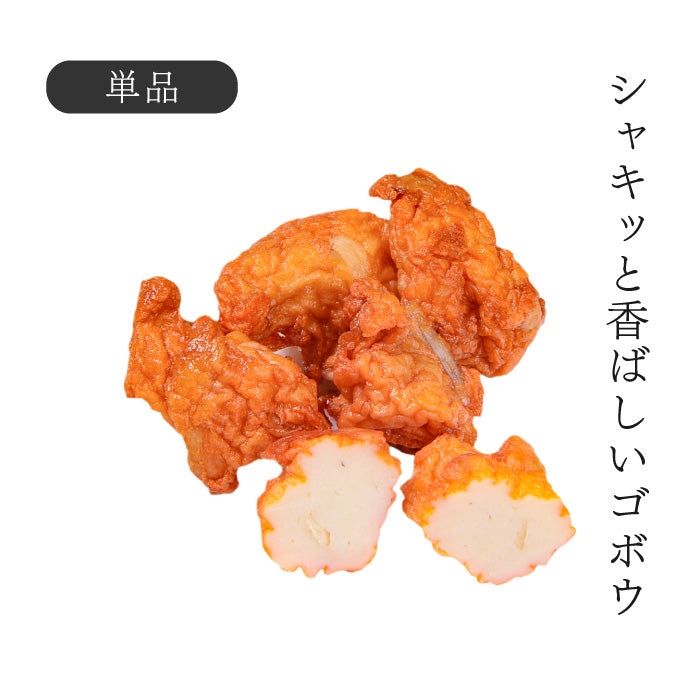 ゴボウちぎり