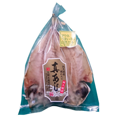 真あじの干物　又間水産
