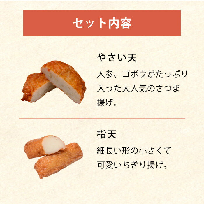 ふるさとつけあげセット さつま揚げ ギフト 贈り物 まるこう