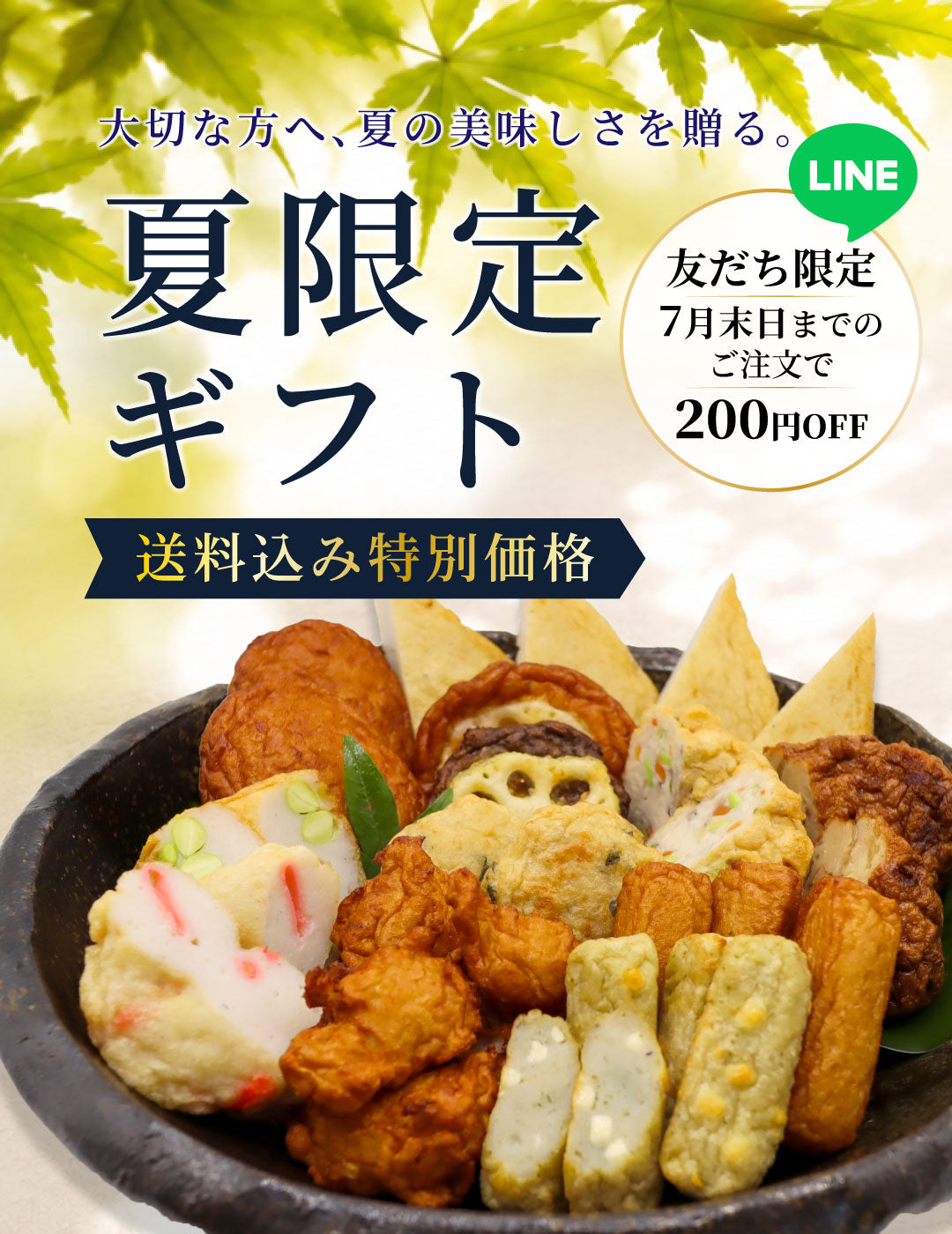 公式】アジマルシェ｜鹿児島の手づくりさつま揚げ通販・ギフト