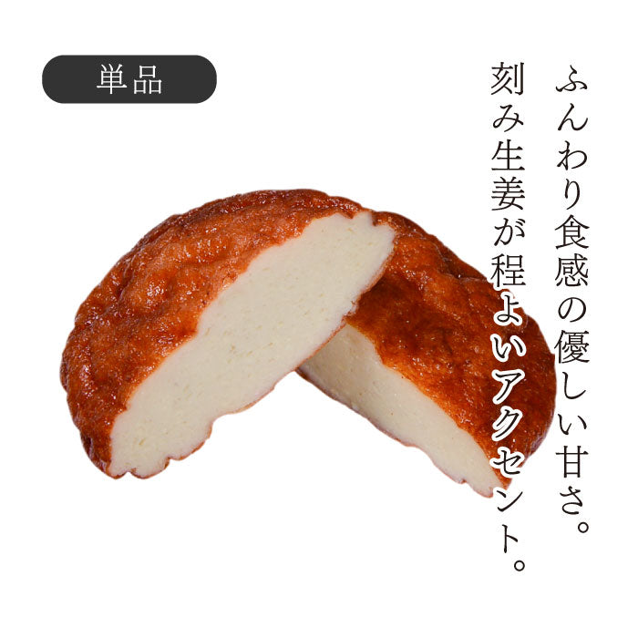 揚山あげ様リピ様割引36 さつま揚げ 揚立屋 特選さつまあげギフトセットG 12種セット 招き猫