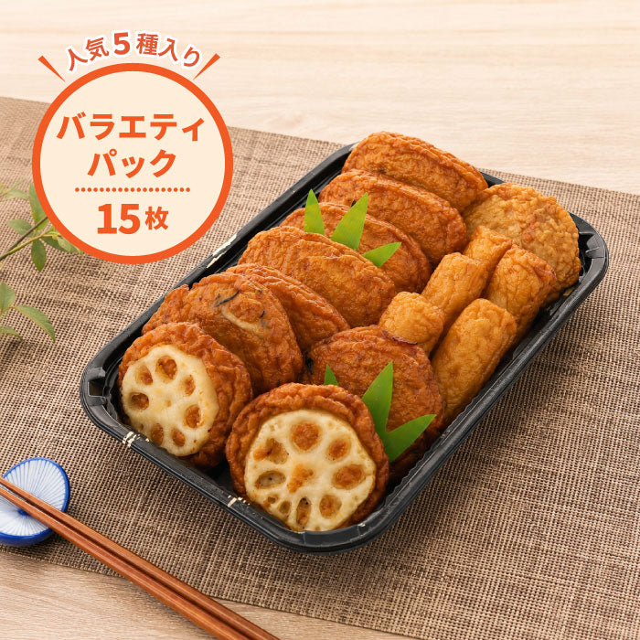 割引対象 さつま揚げ