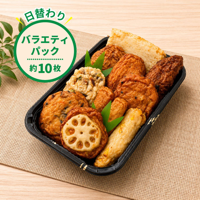 割引対象 さつま揚げ